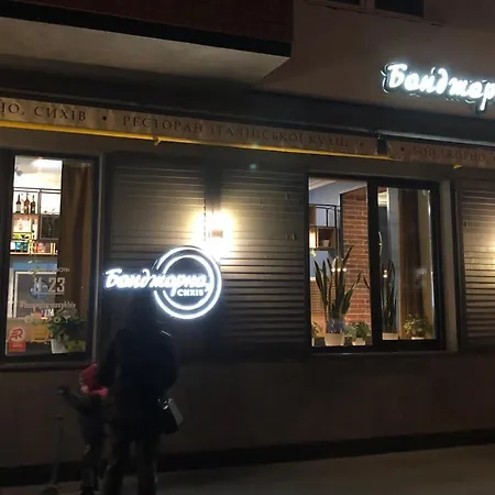 Vip сихів центр червоної калини Leópolis